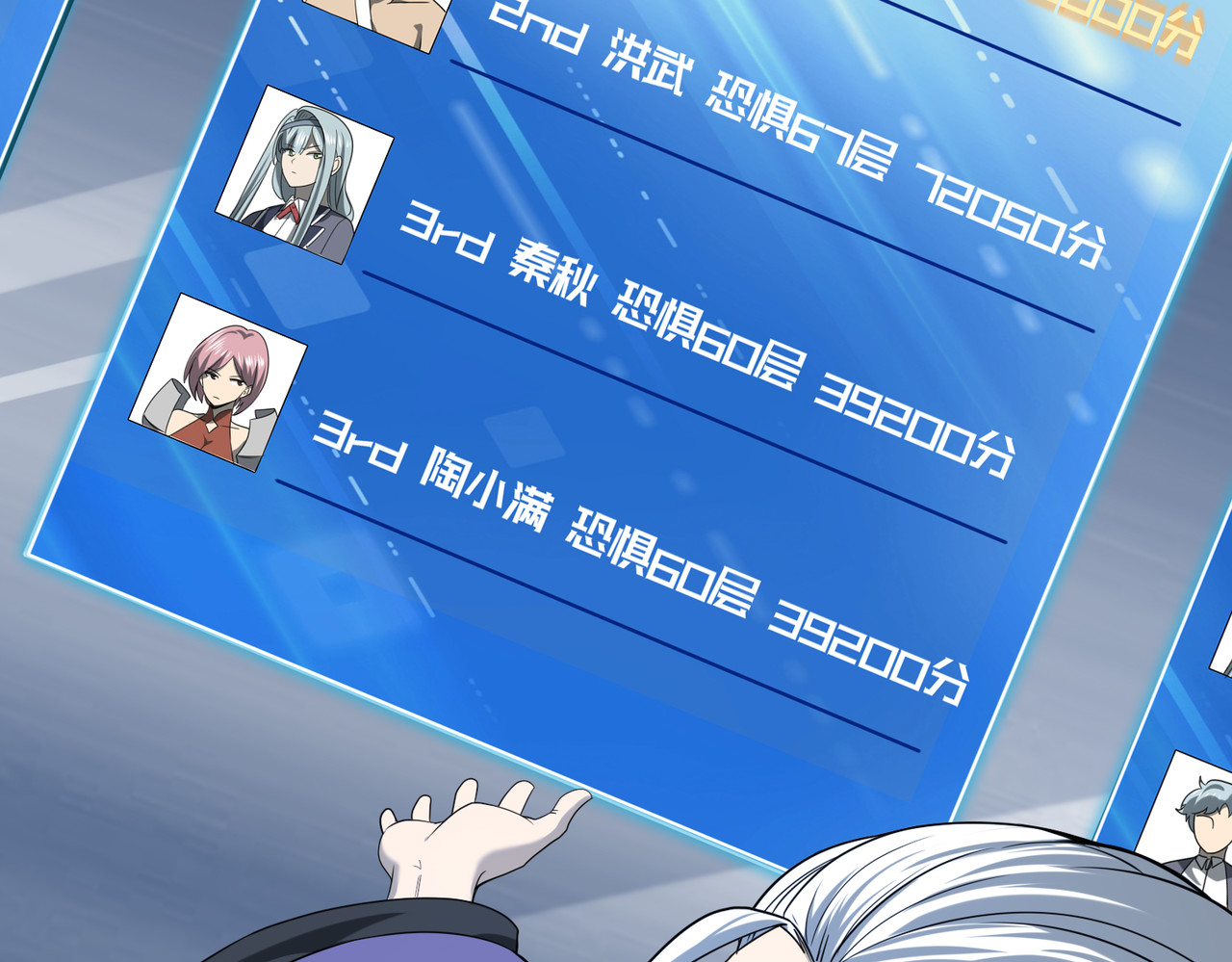 第16话 钢铁王座 第 44 页