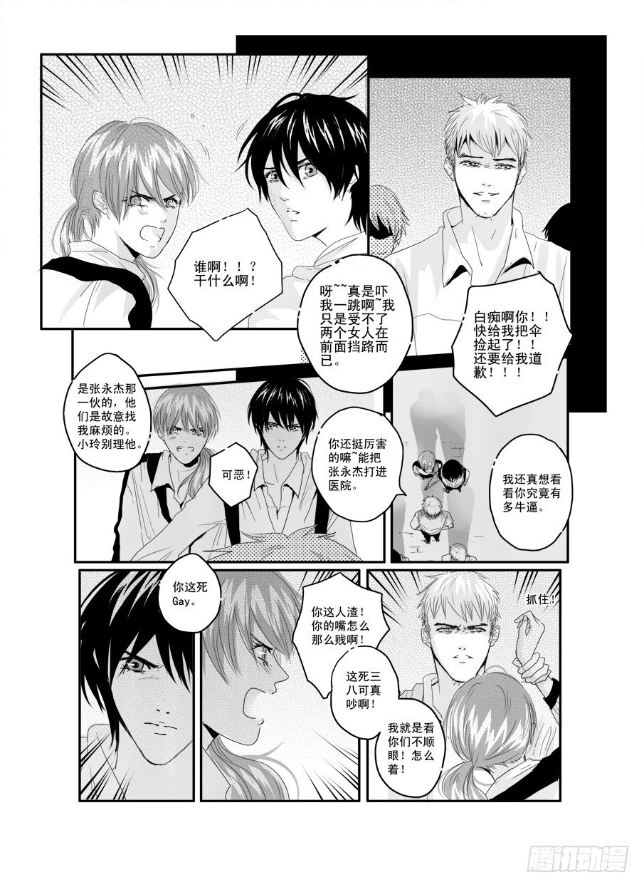 二十九《浪费》 第 11 页