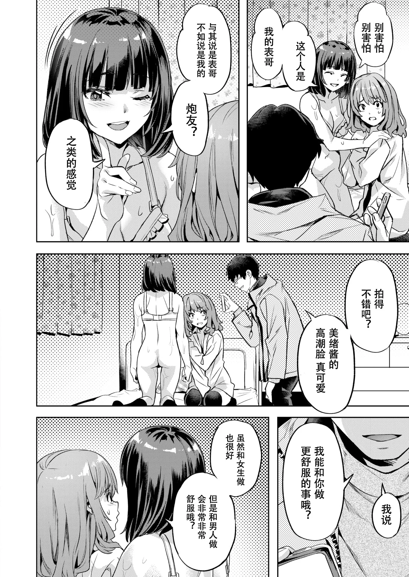 第1话 第 8 页