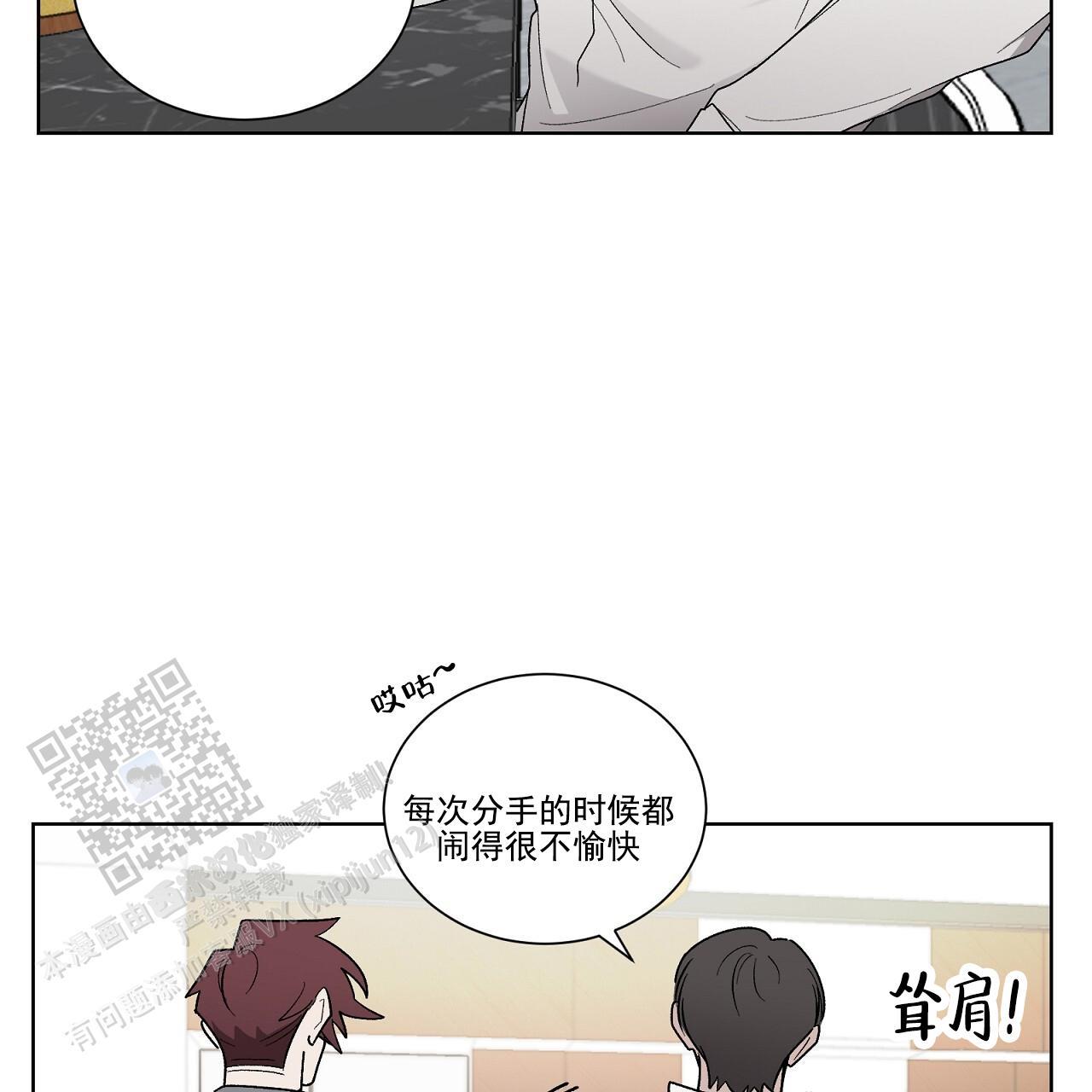 第36话 试探 第 43 页