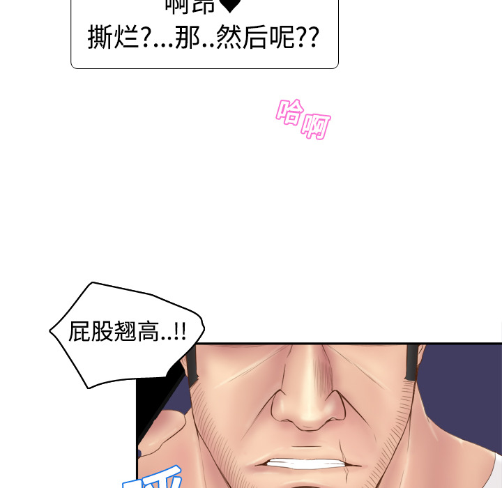 第8话 第 52 页