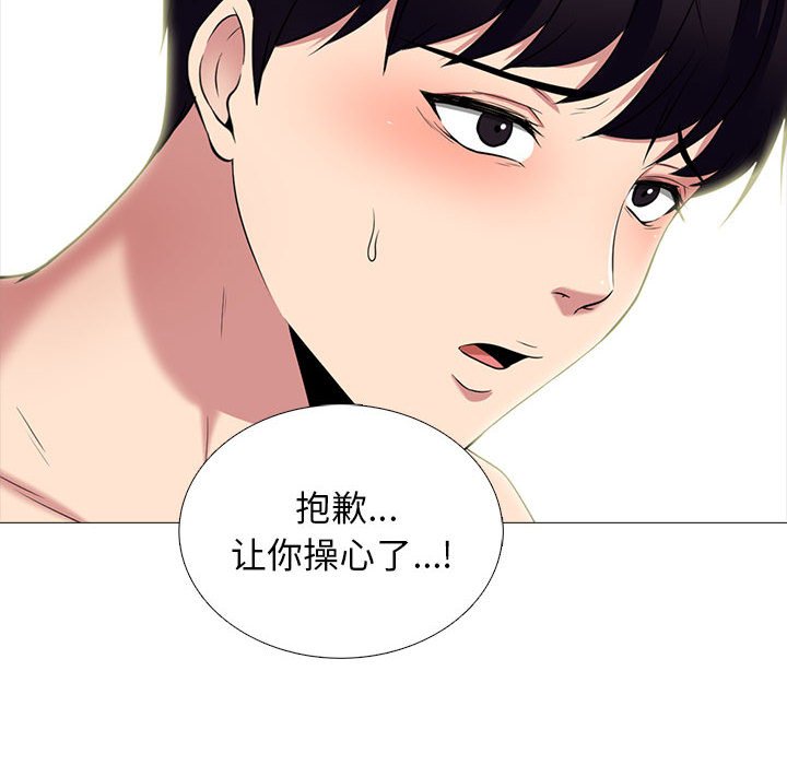 第167话 第 74 页