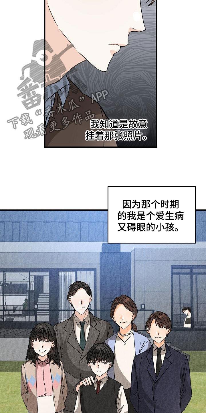 第69话 面具 第 5 页