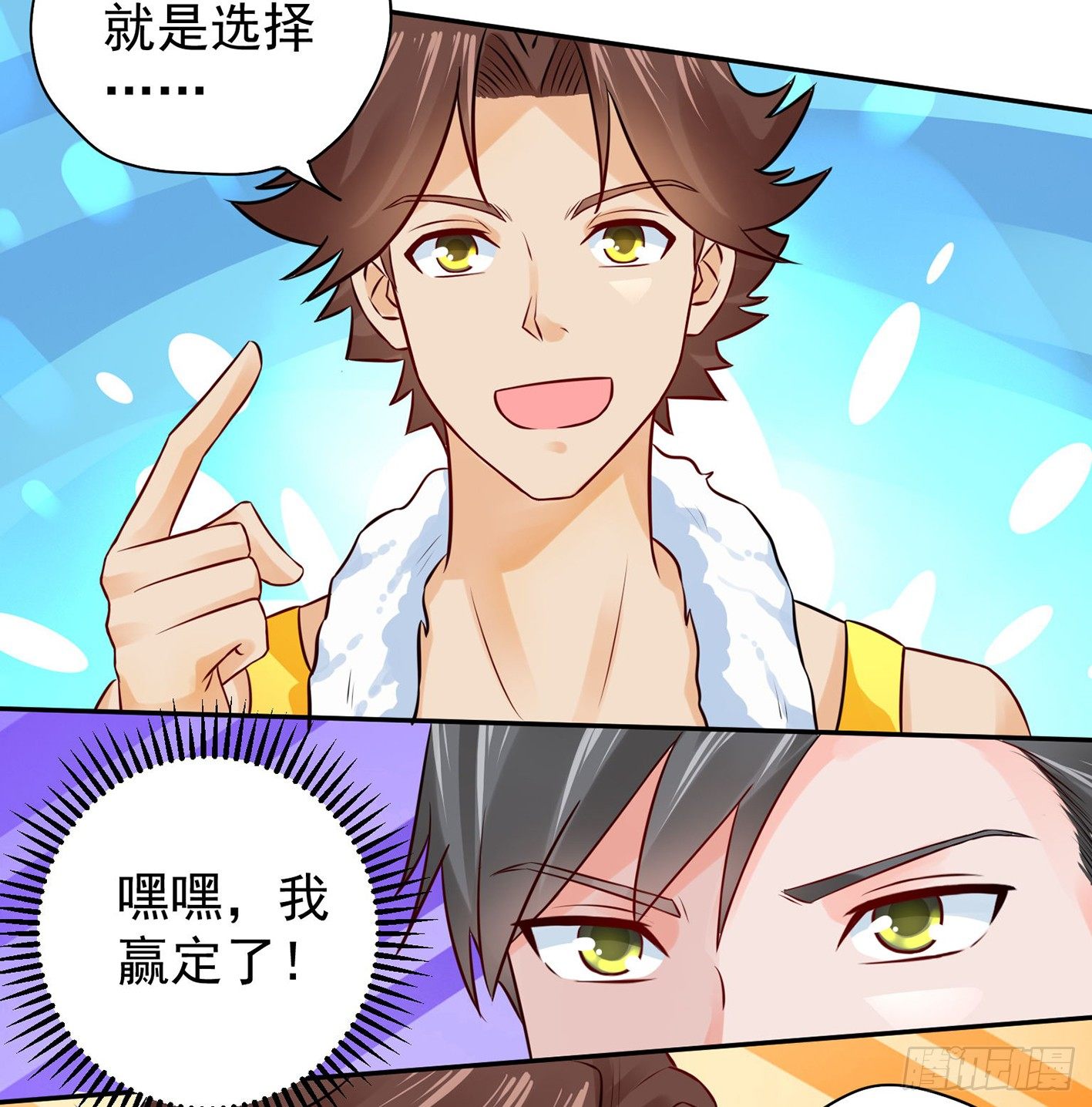 10 生命O号，补充大脑营养！ 第 24 页