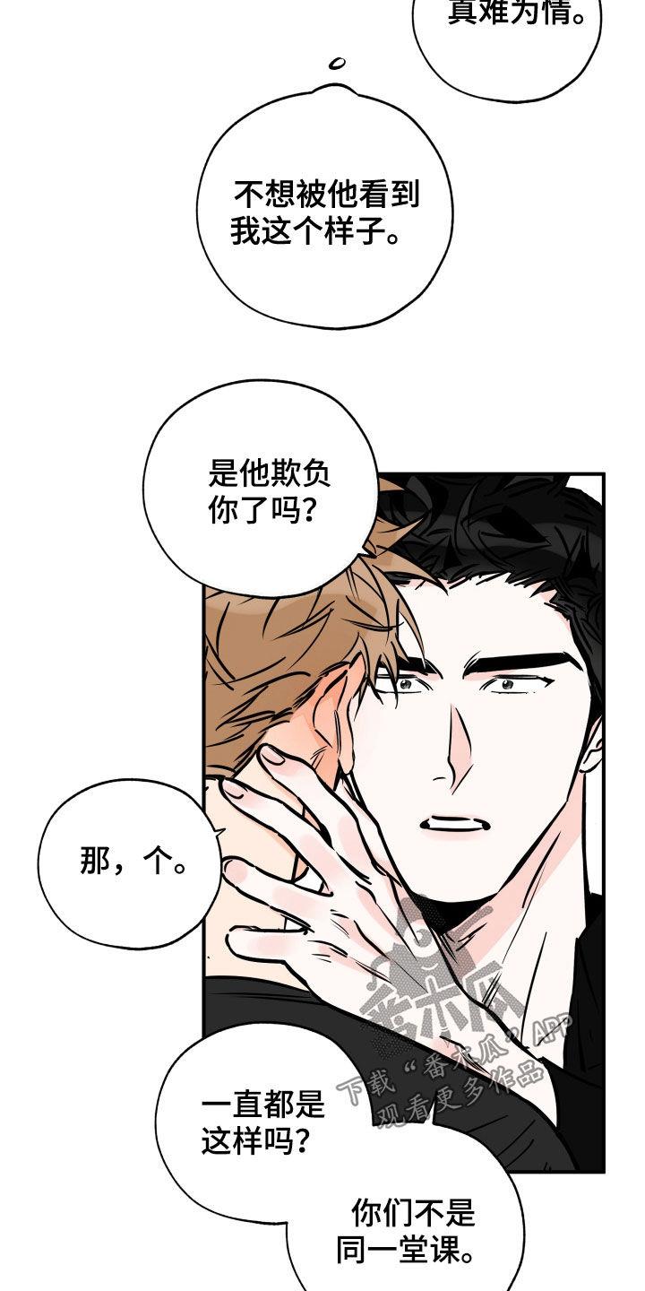 第150话 质问 第 7 页