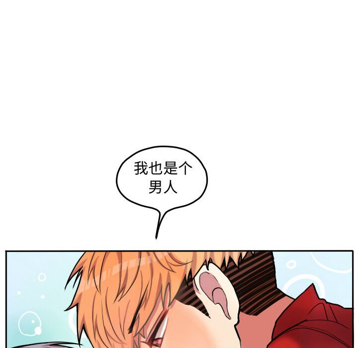 第55话 第 96 页