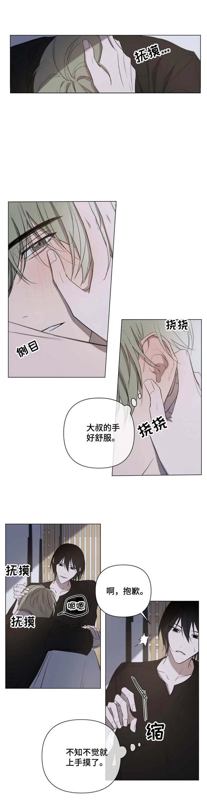 第17话 床？ 第 4 页