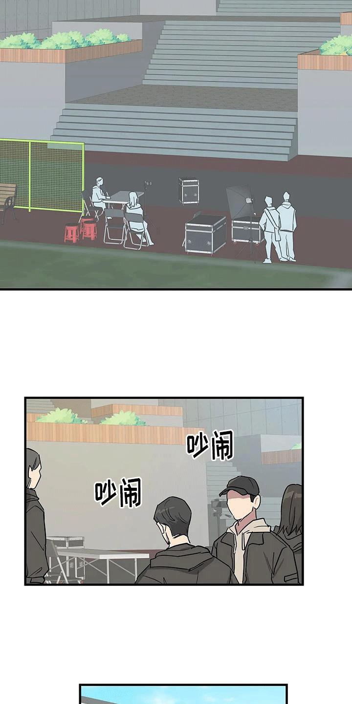 第5话 一见钟情 第 15 页