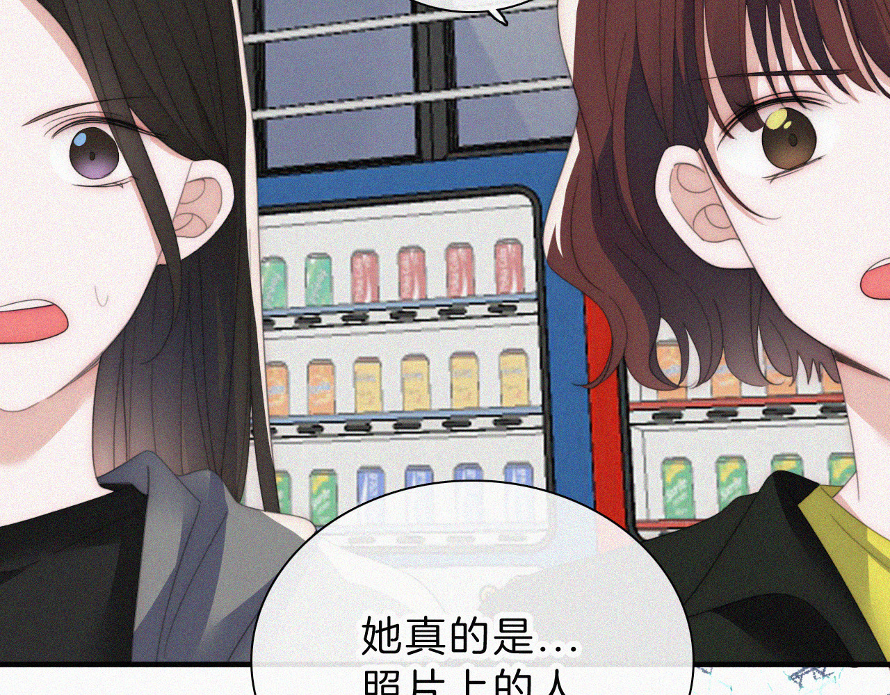 第34话 掉马 第 96 页