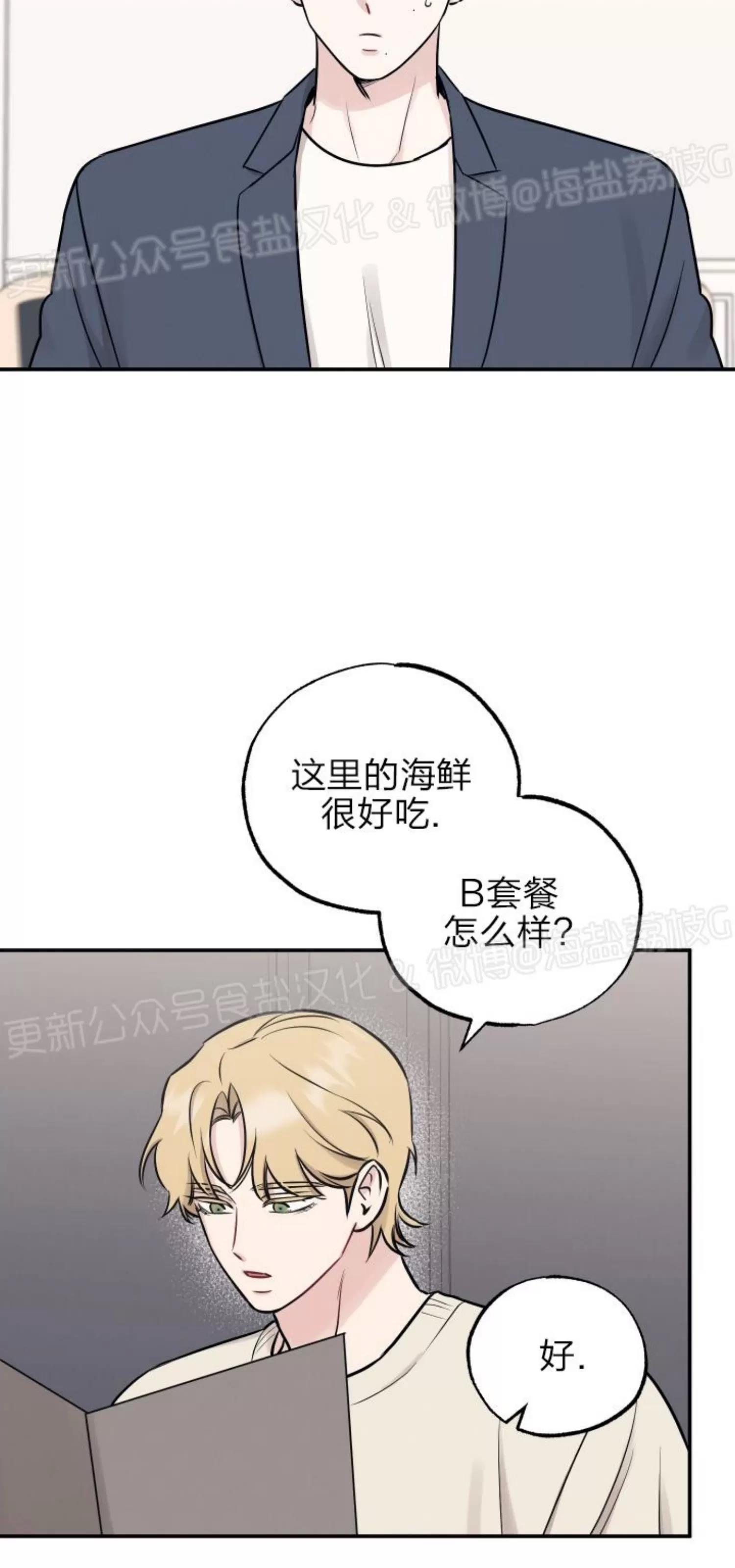 第68话 第 24 页