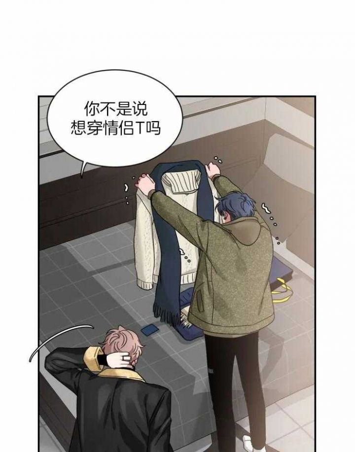 第83话 容易被甩 第 16 页