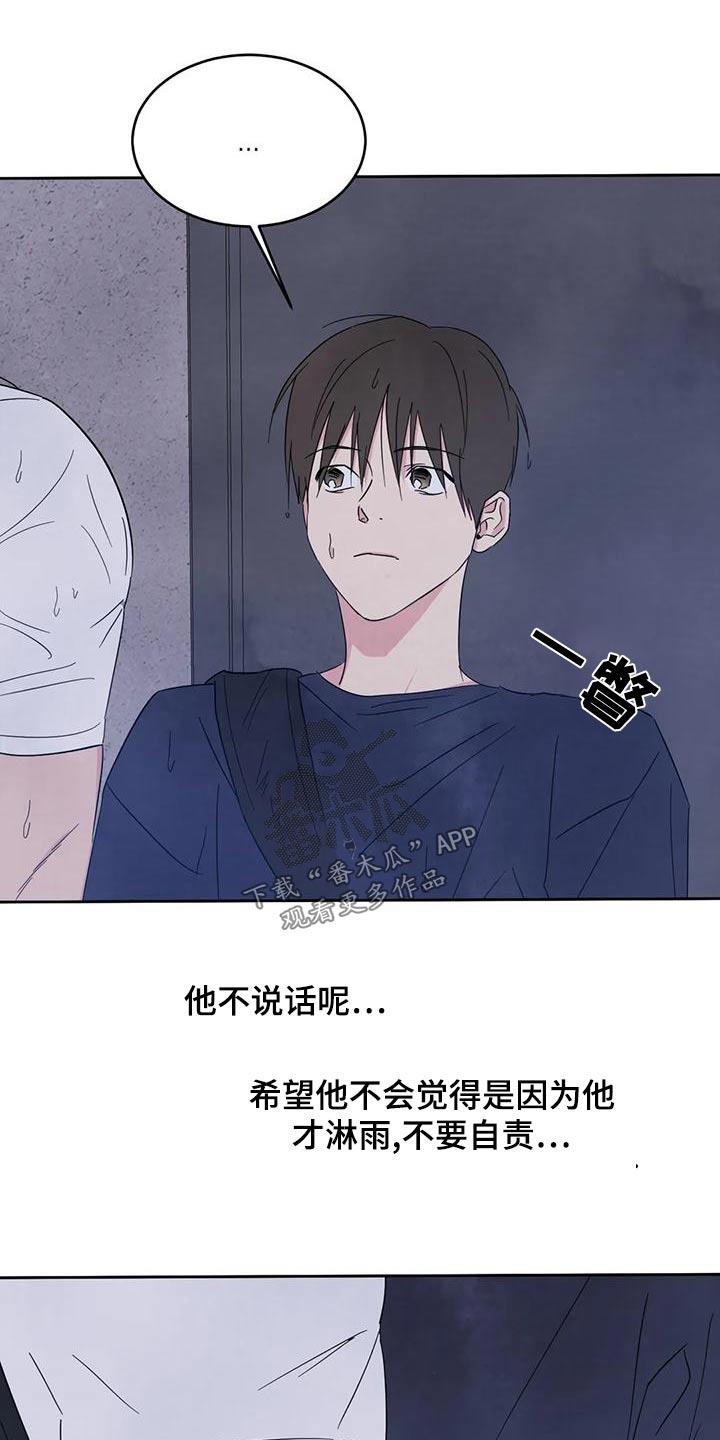 第120话 【第二季】明显 第 8 页