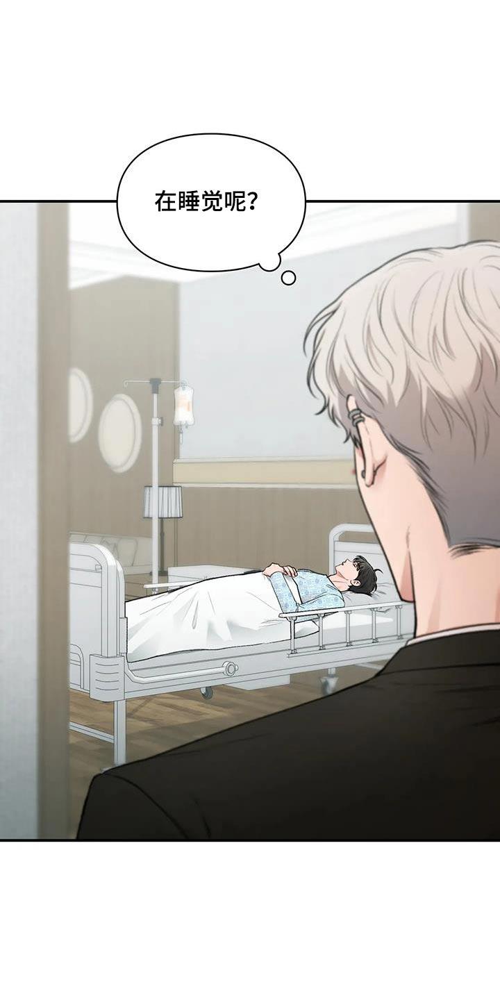 第63话 没有大碍 第 30 页