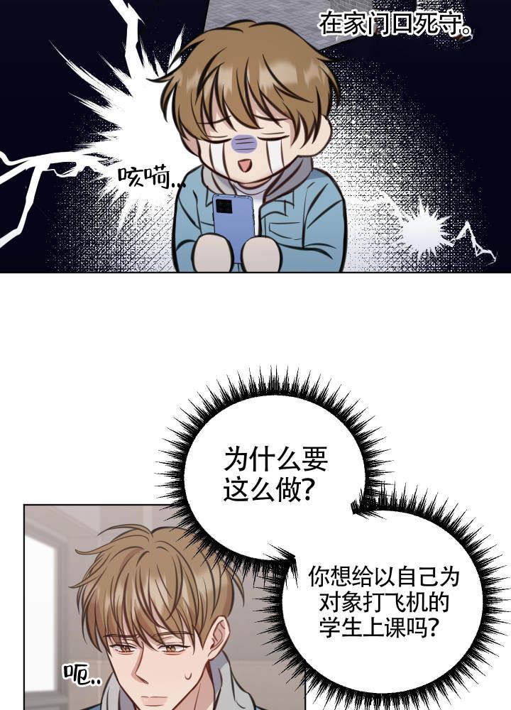 第4话 毅力 第 12 页