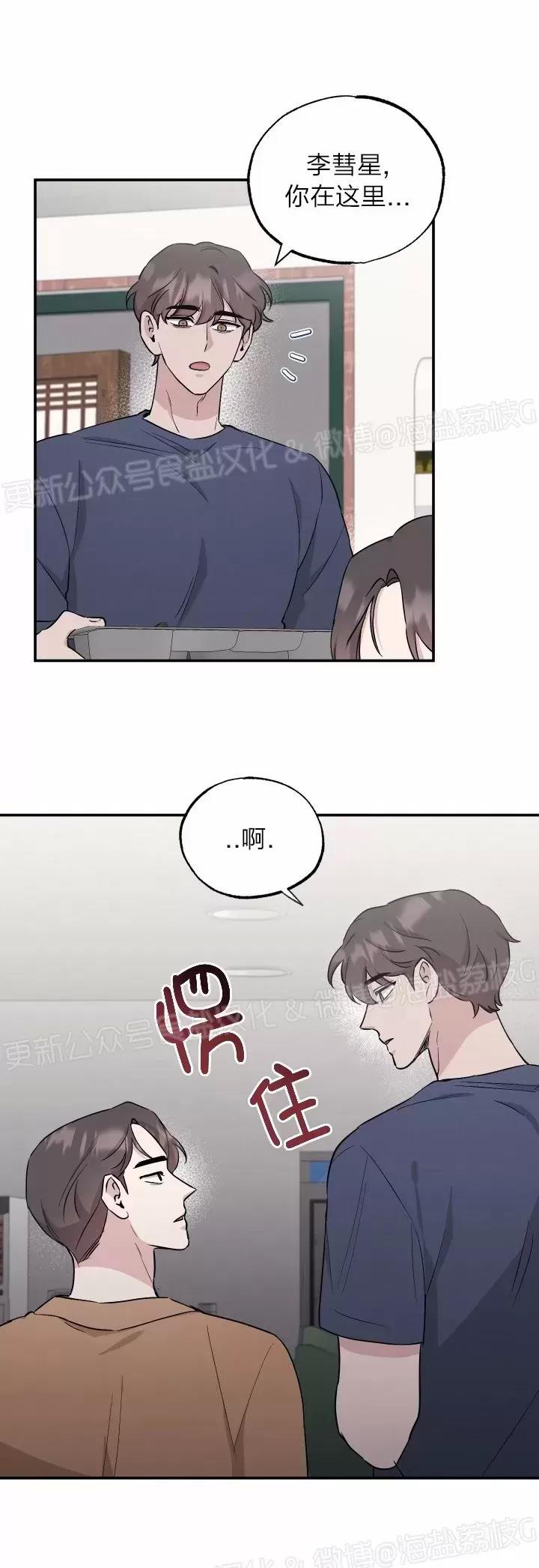 第47话 第 6 页