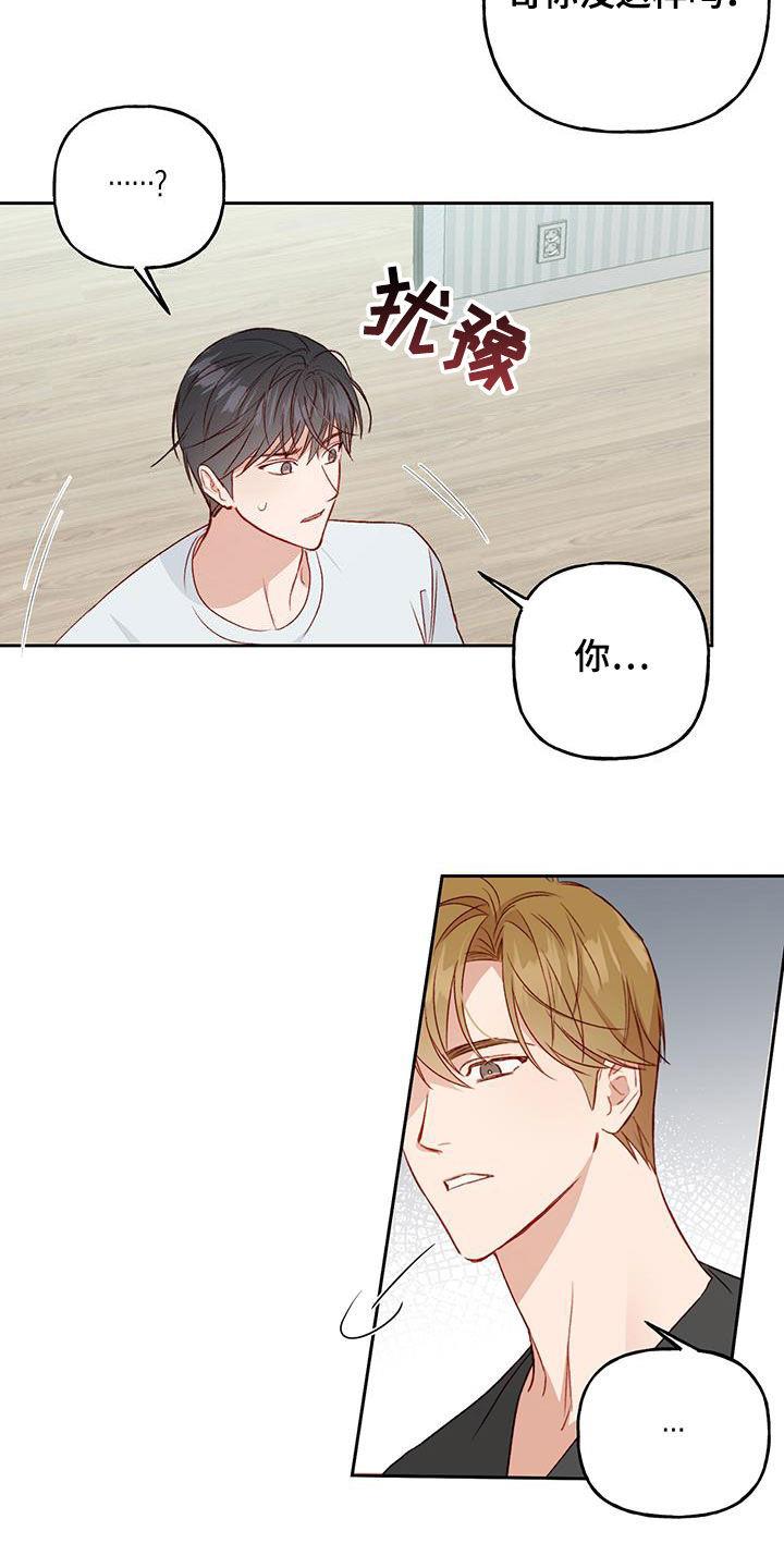 第41话 一定要得到 第 11 页