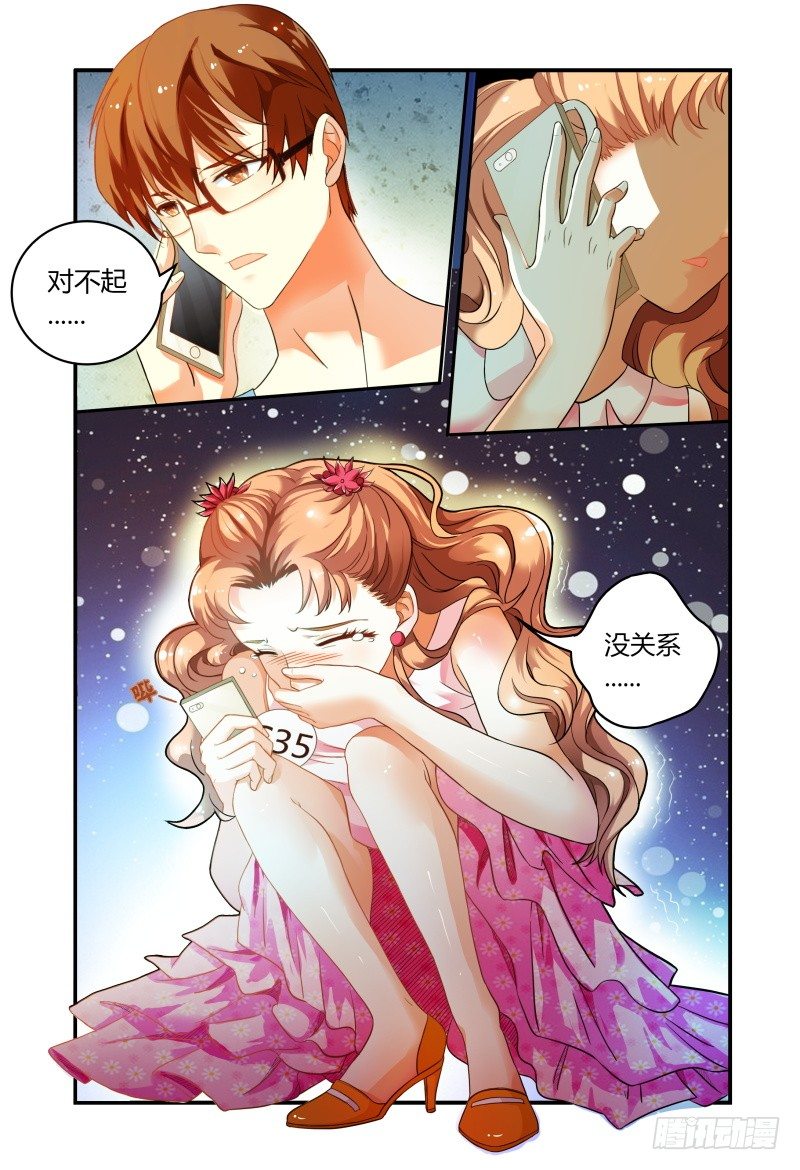 013第一轮争锋 第 3 页