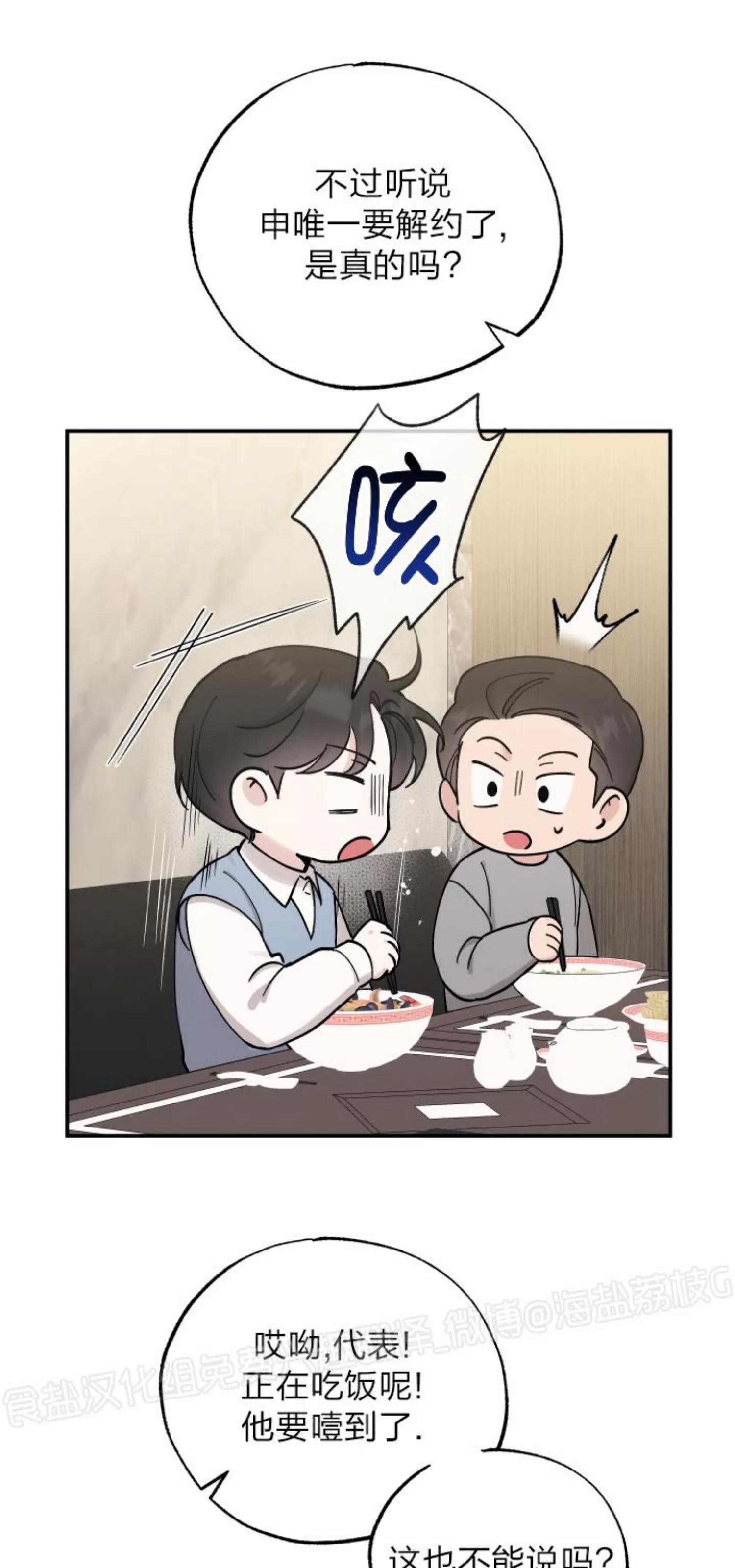 第76话 第 30 页