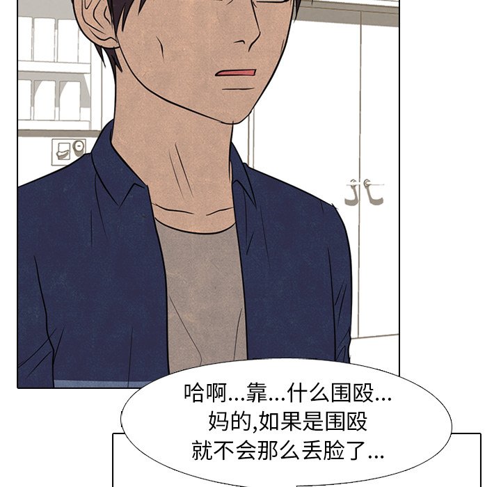 第166话 第 38 页