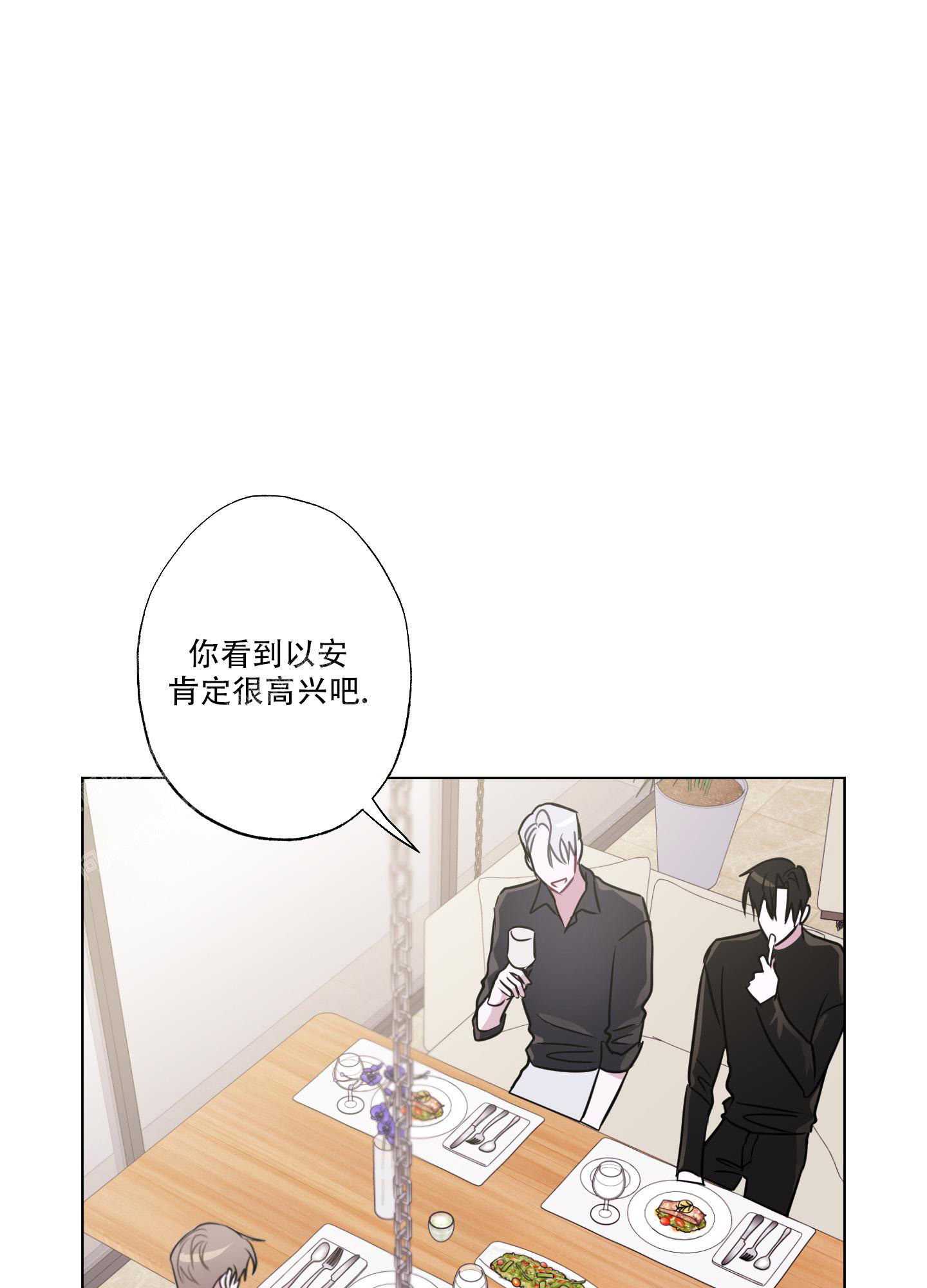 第11话 不适合恋爱 第 6 页
