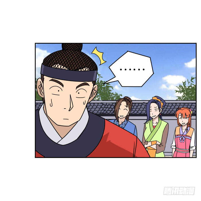 如此心意03 第 21 页