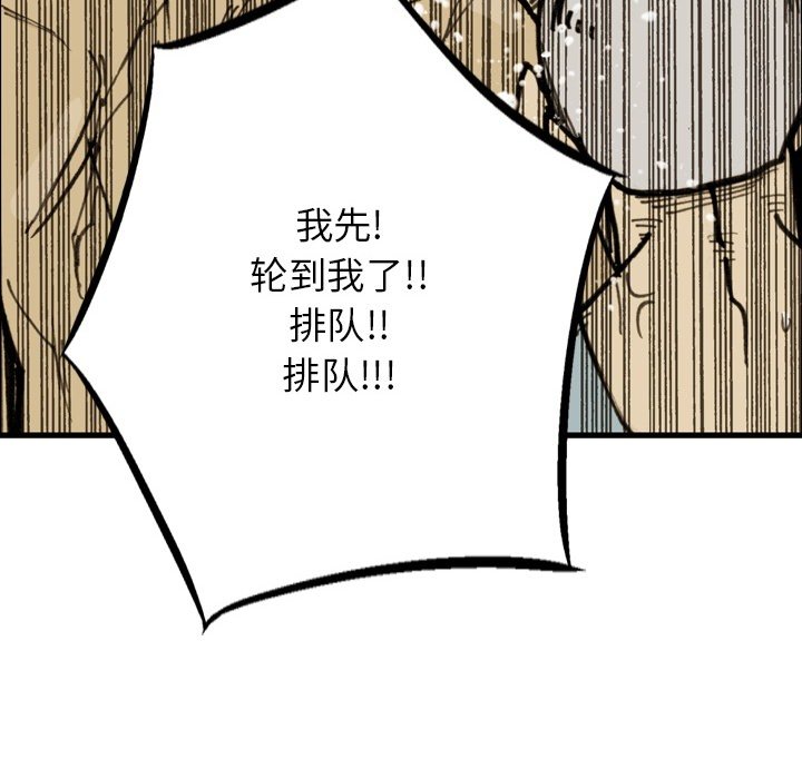 第 67 话 第 56 页