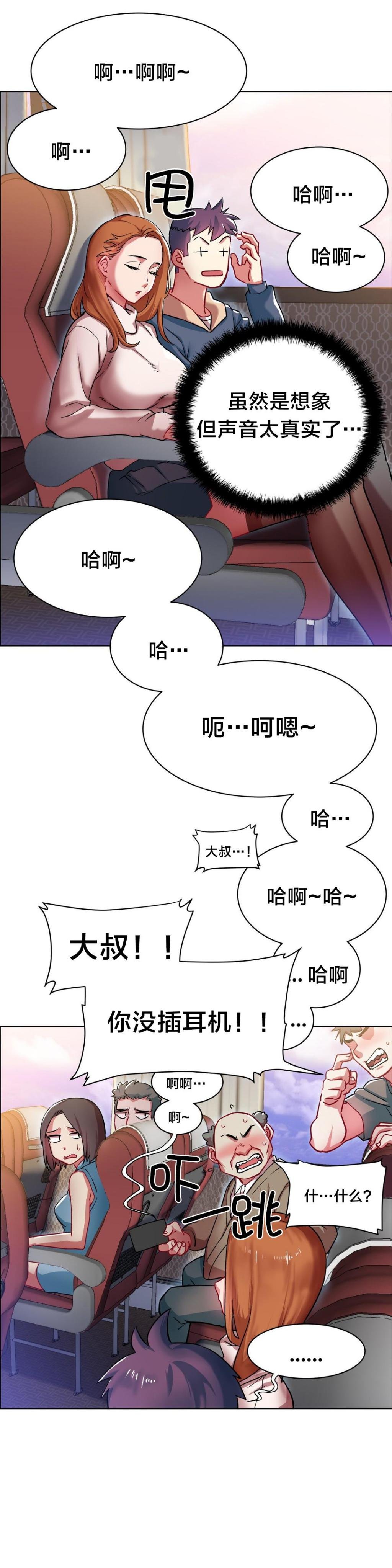 第3话 长途车（三） 第 7 页