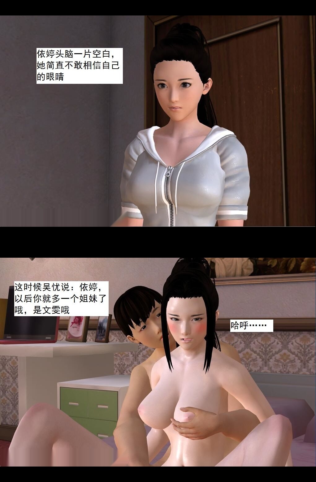 （41）沦陷！【第1回】 第 11 页