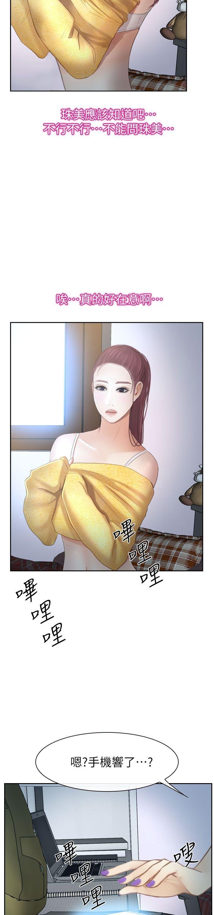 第14话 第 32 页