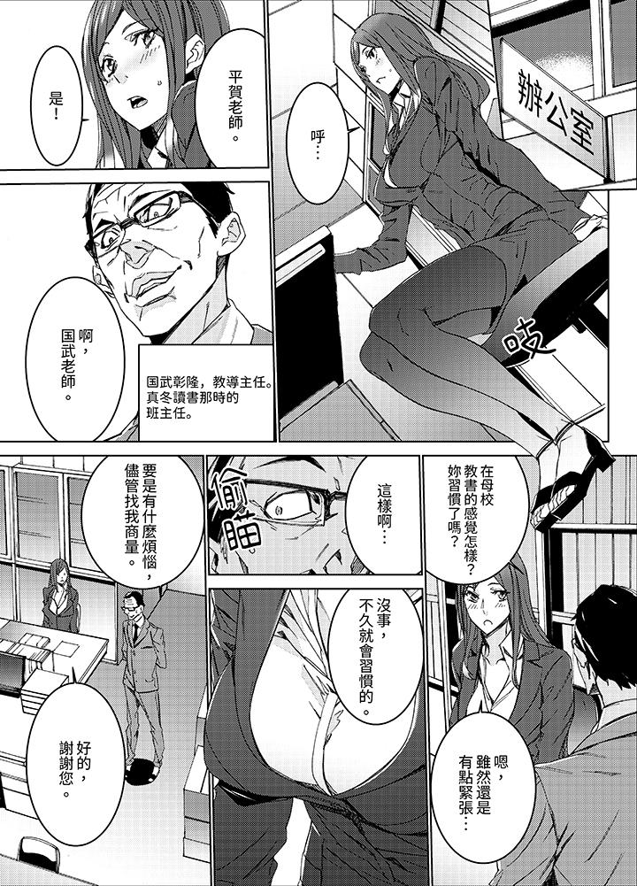 第1话 第 5 页