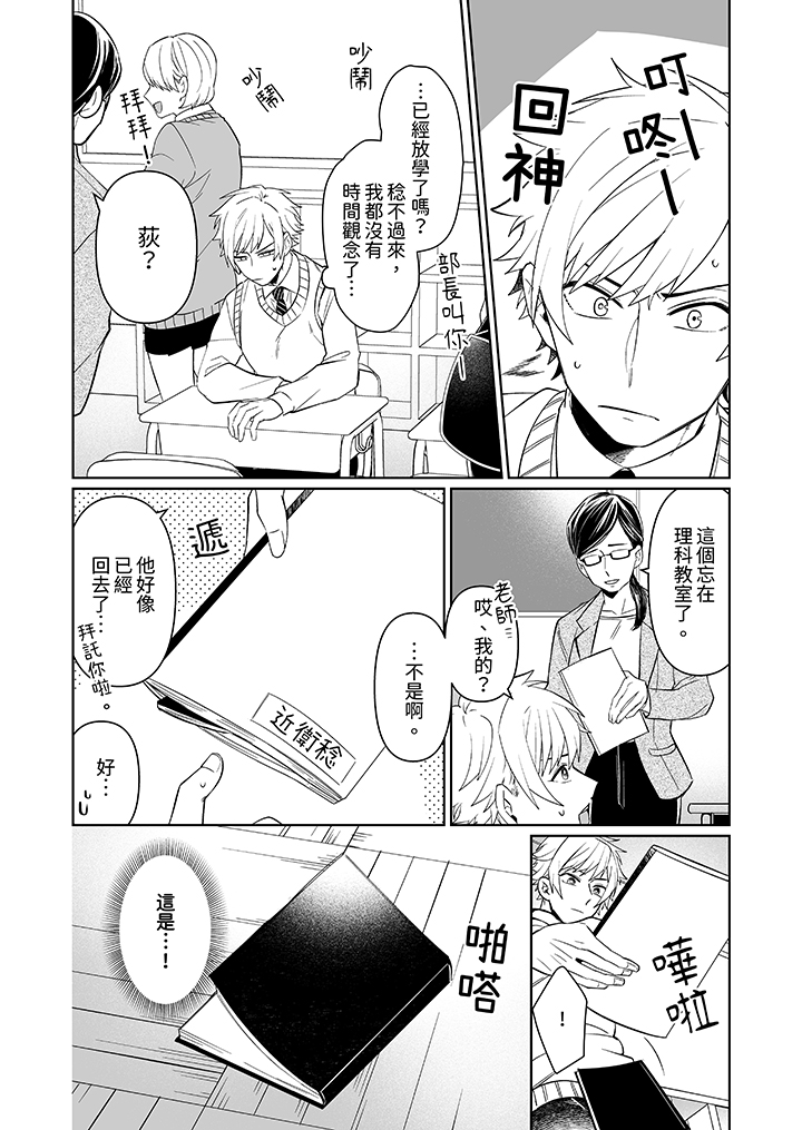 第9话 第 17 页