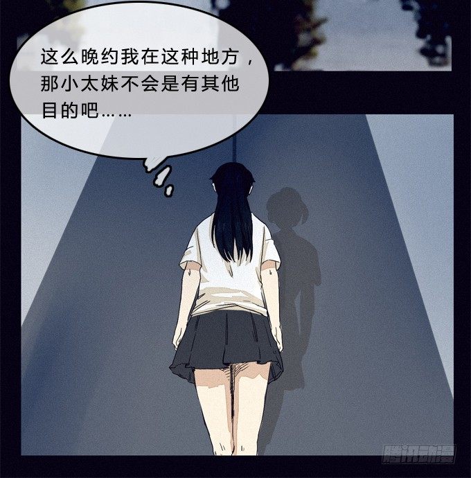 比幻象更可怕的是…… 第 13 页