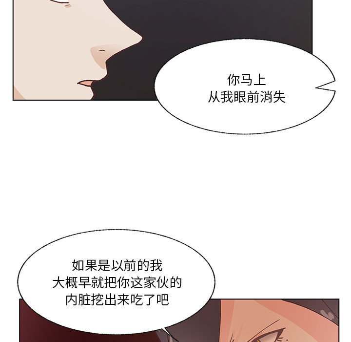 第97话 第 53 页