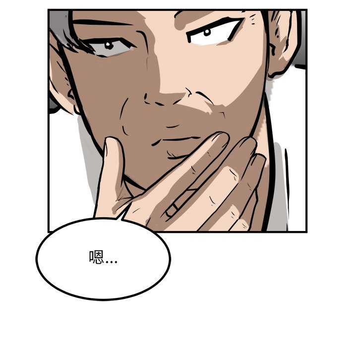 第89话 第 36 页