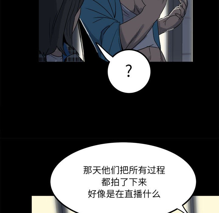 第70话 第 75 页