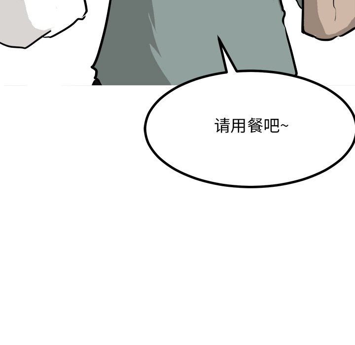 第90话 第 109 页