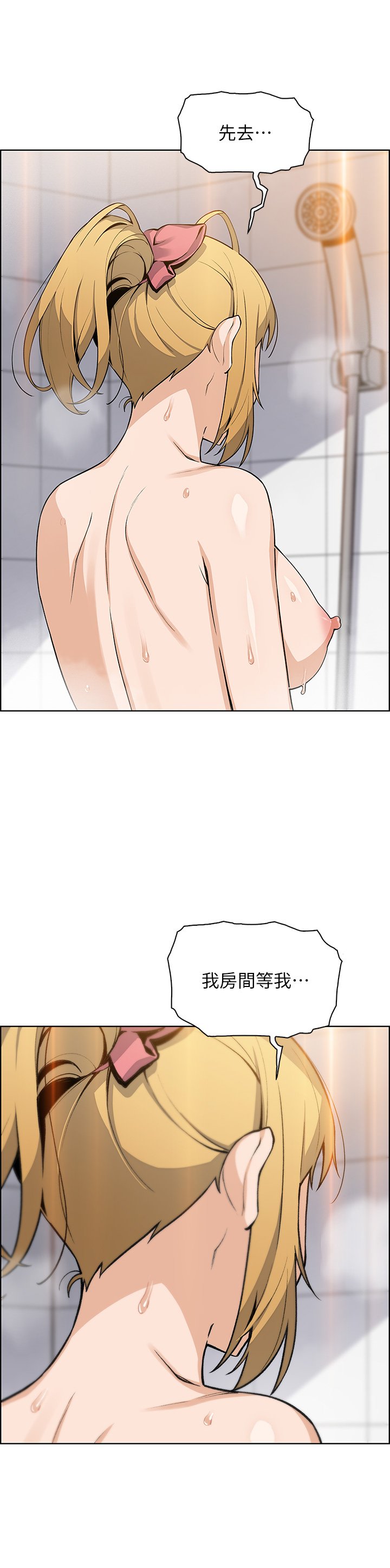 第31话 - 人体榨精机 第 5 页