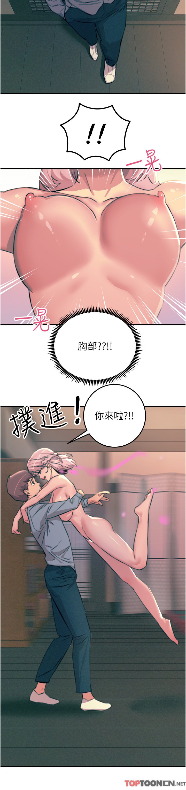 第59话 - 求爱不成的育豪 第 27 页