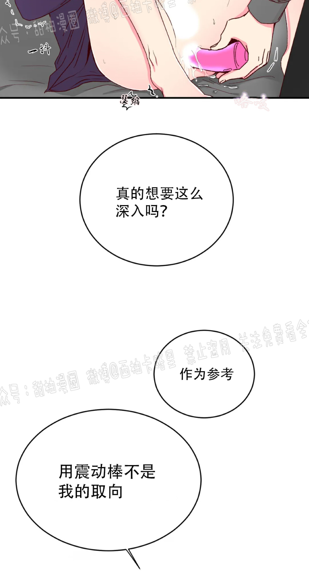 第13话 第 30 页