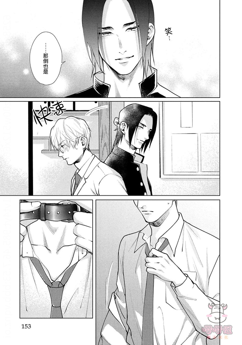 第4话 第 17 页