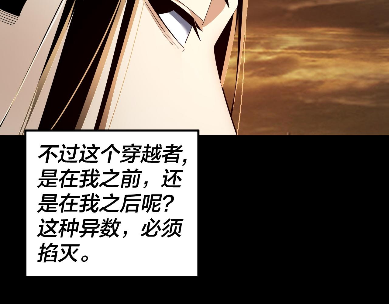 第89话 互相试探 第 9 页
