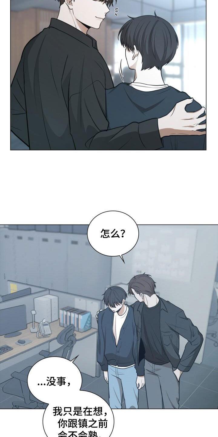 第85话 嫉妒 第 12 页