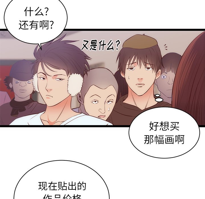 第31话 第 15 页