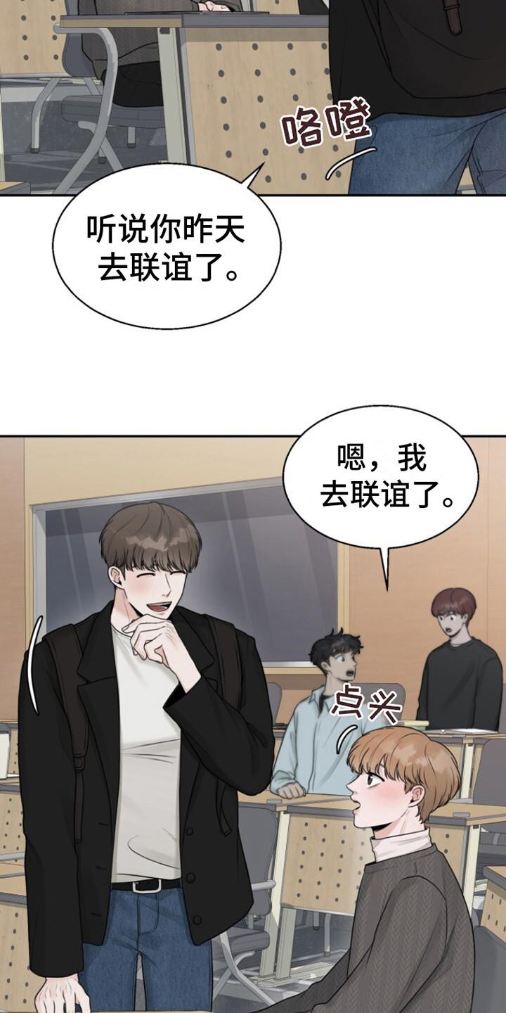 第12话 秘密日记本 第 6 页