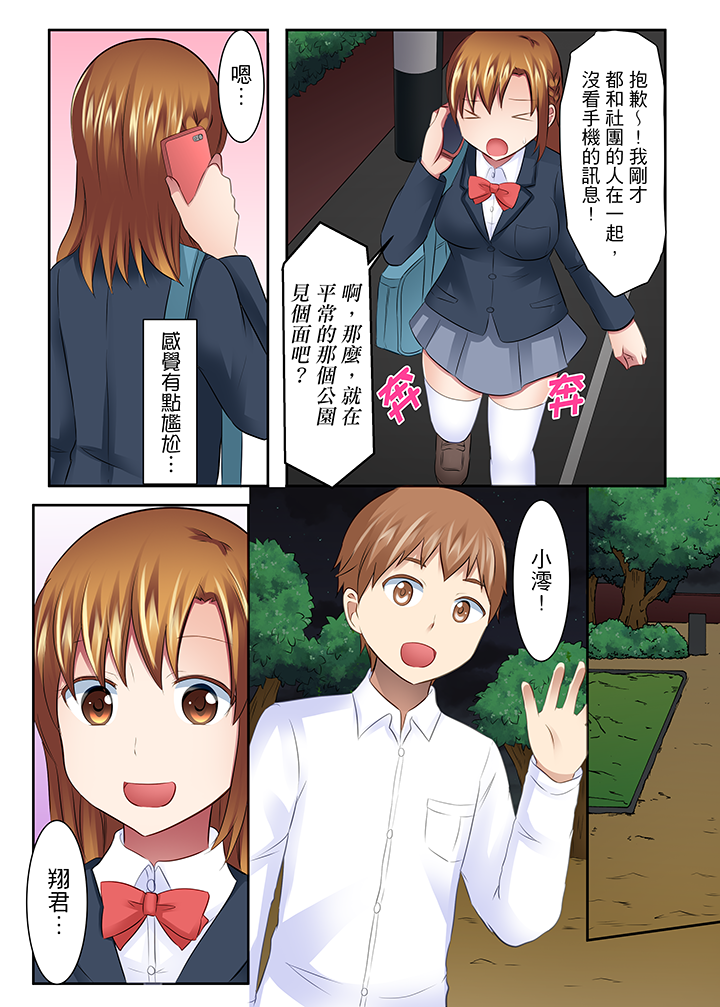 第15话 第 3 页