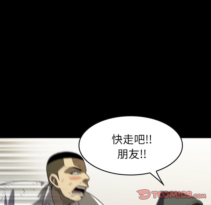 第 28 话 第 66 页