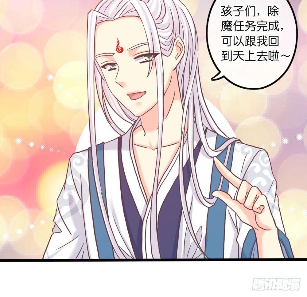 32、完结篇 第 30 页