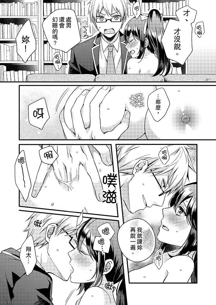 第2话 第 7 页