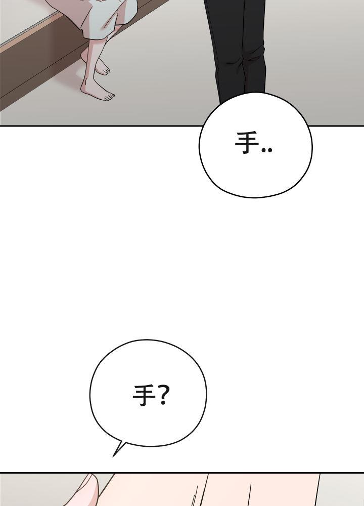 第4话 你来引导 第 14 页