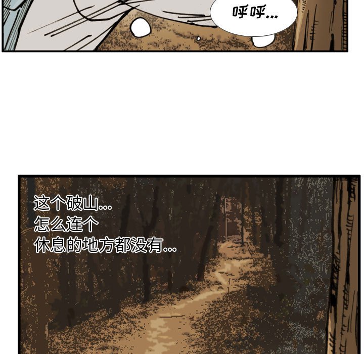 第 63 话 第 21 页
